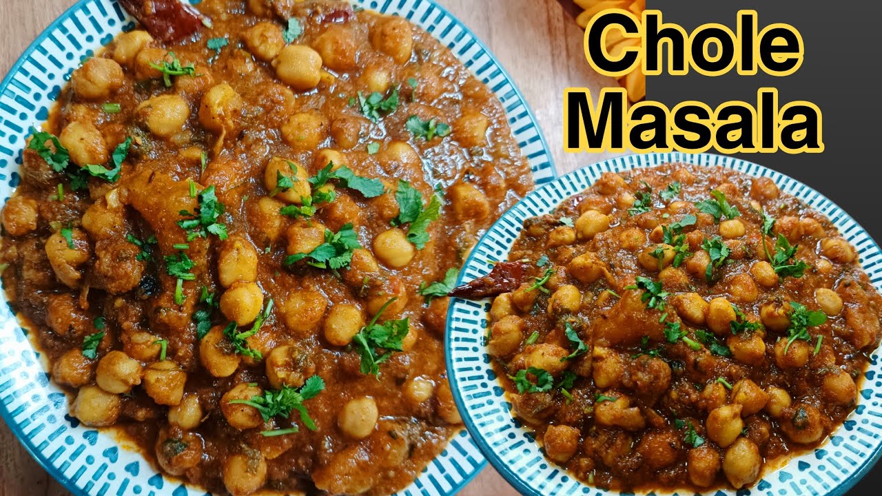 एकदम चटपटे स्वादिष्ट छोले मसाला बनाने की सबसे आसान विधि। Punjabi Chole Masala Recipe | Chole Bhature