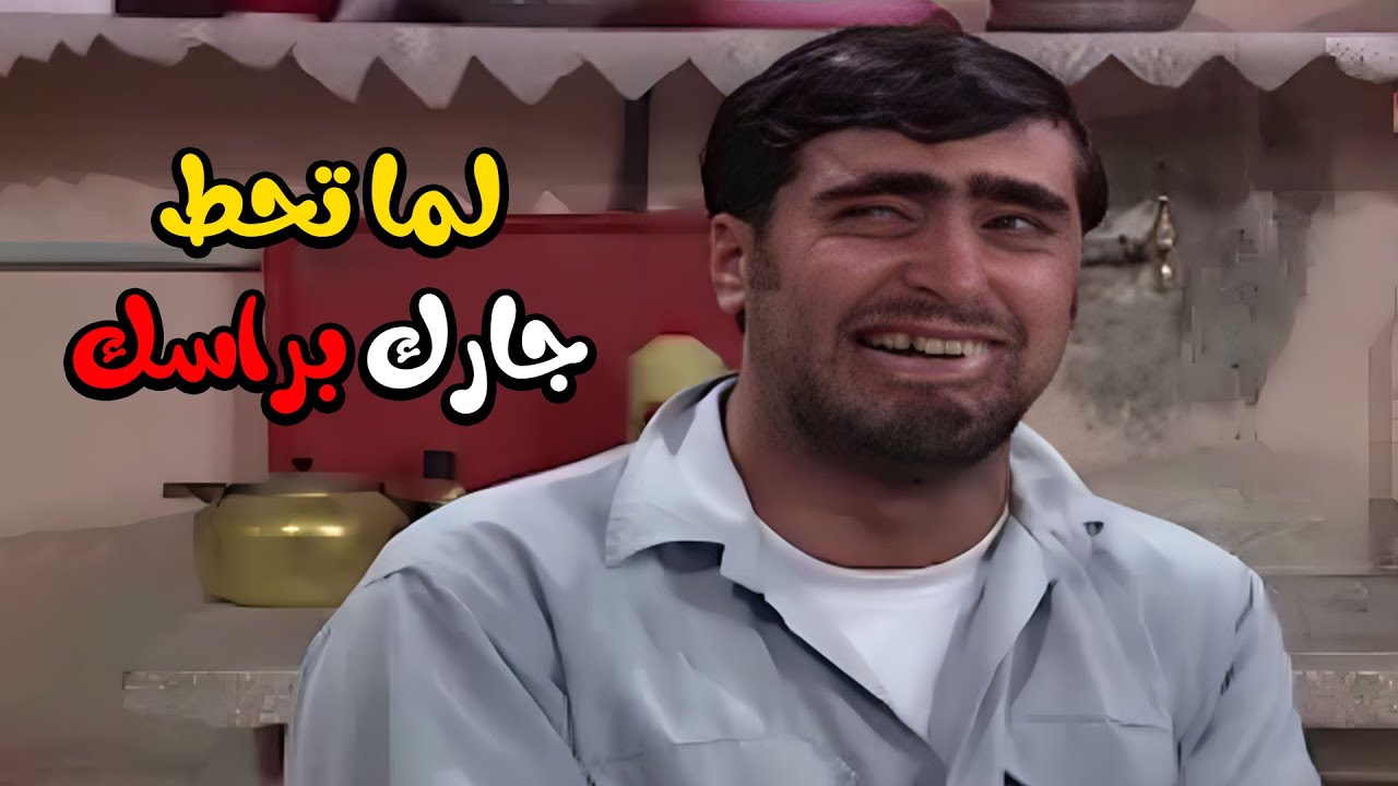 لما تحط جارك براسك وتقرر تطفشو  😏🔥🧨🏃‍♂️ | عيلة سبع نجوم