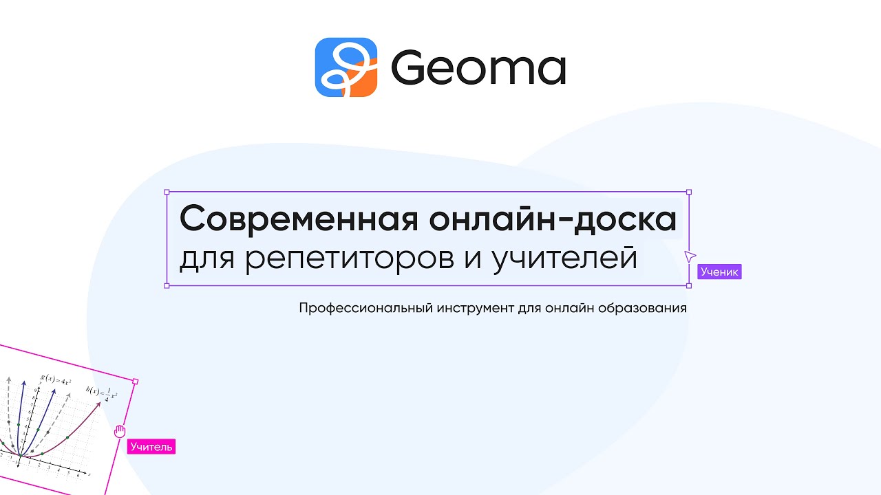 Обзор возможностей новой версии Geoma