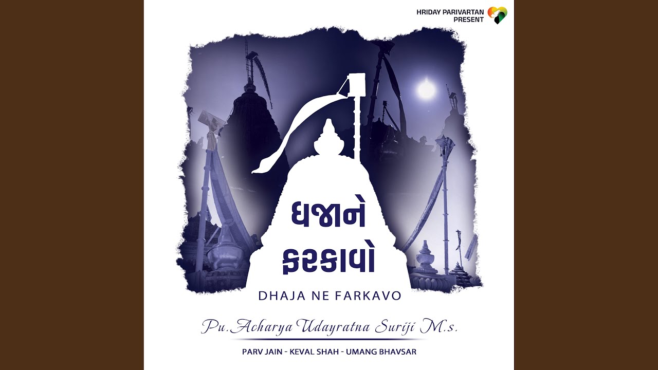 Dhaja Ne Farkavo