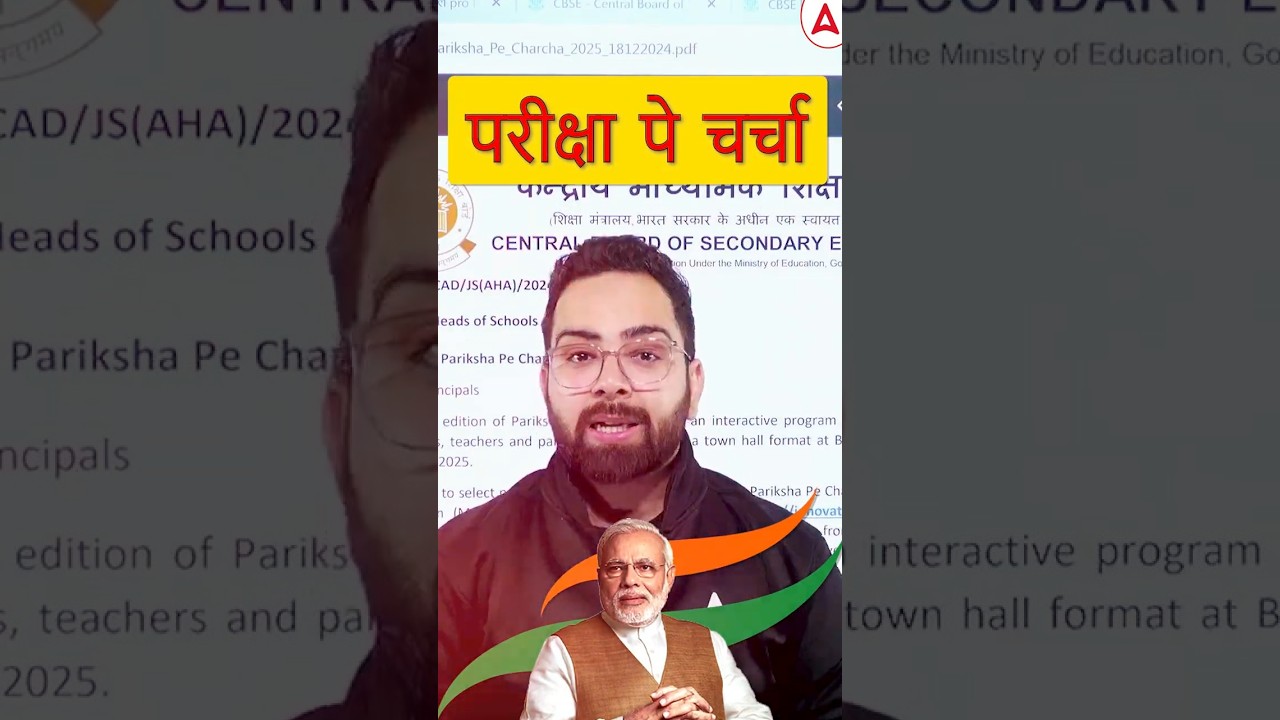 परीक्षा पे चर्चा | PM Modi से बात करने का मौका | Registration Open #parikshapecharcha