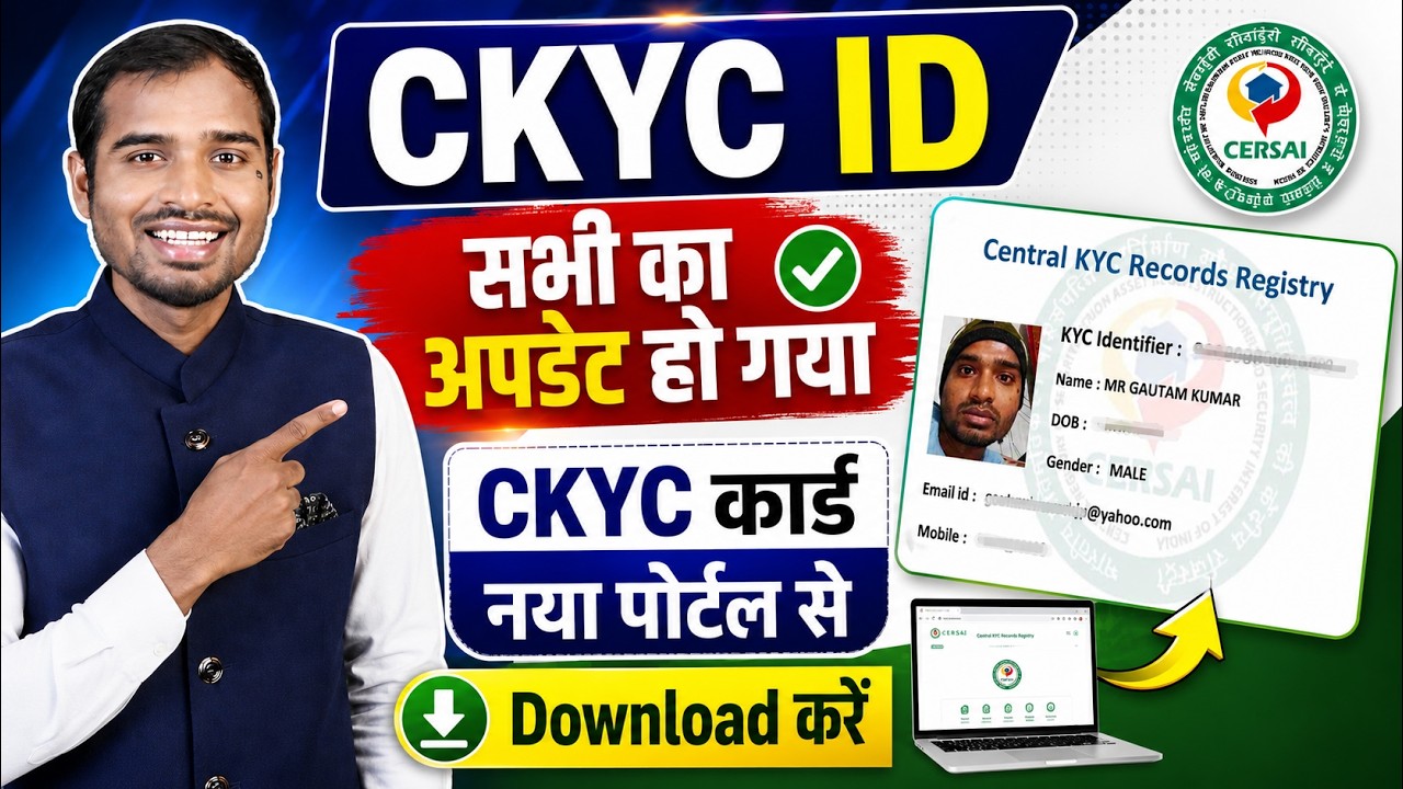 CKYC ID Card New Update Download Portal | CKYC Card kaise download kare | CKYC ID update kaise kare