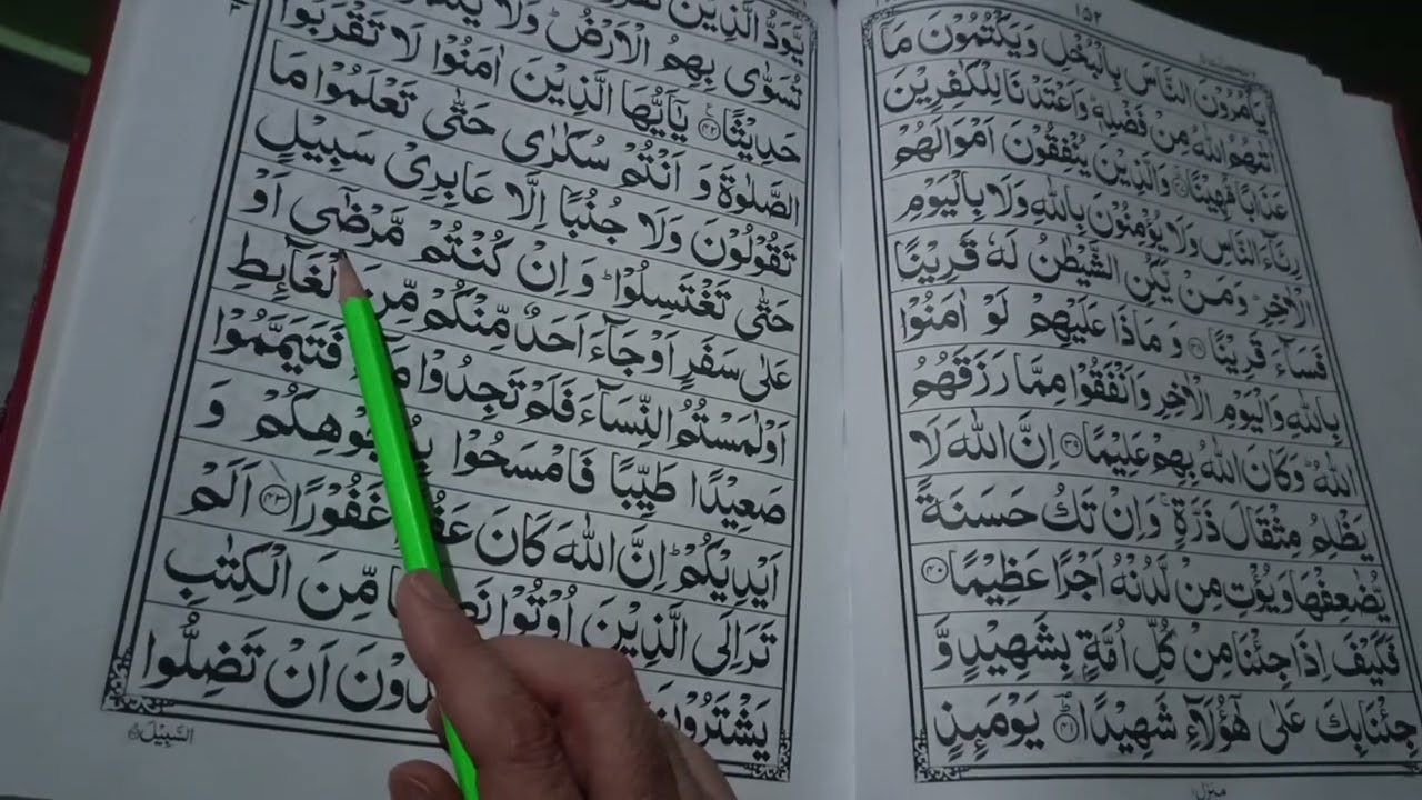 جوڑ اور مخارج کے ساتھ قران سیکھے 🌹🌷🌹