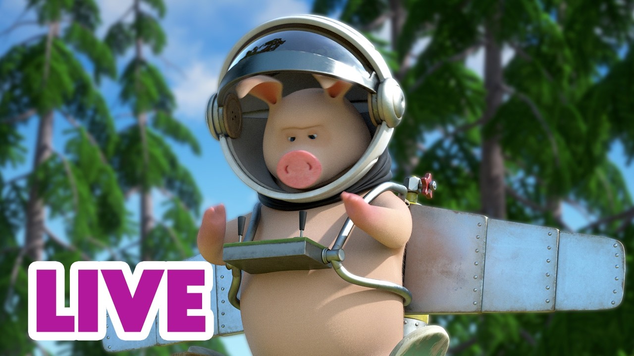 🔴 LIVE! Maşa İle Koca Ayı 🚀 Uçmak İçin Doğmuş 🌟 Masha and the Bear