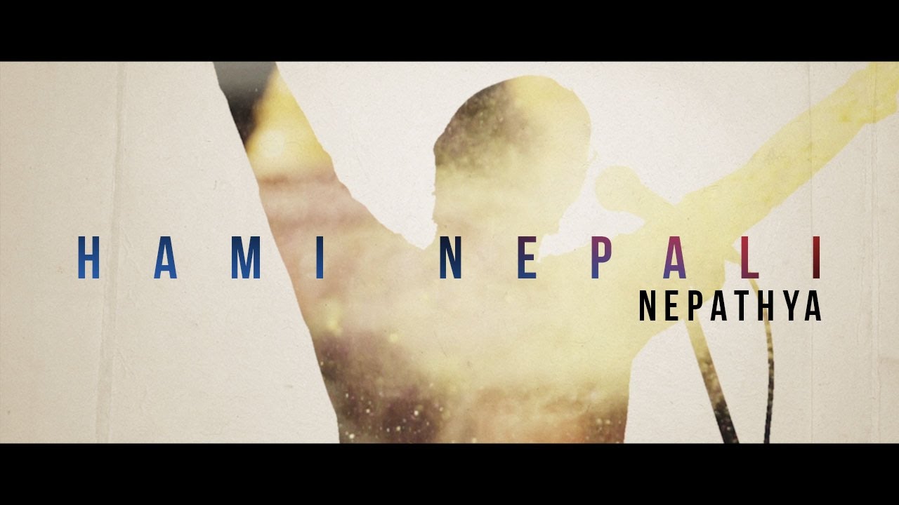 Nepathya - Hami Nepali (हामी नेपाली)
