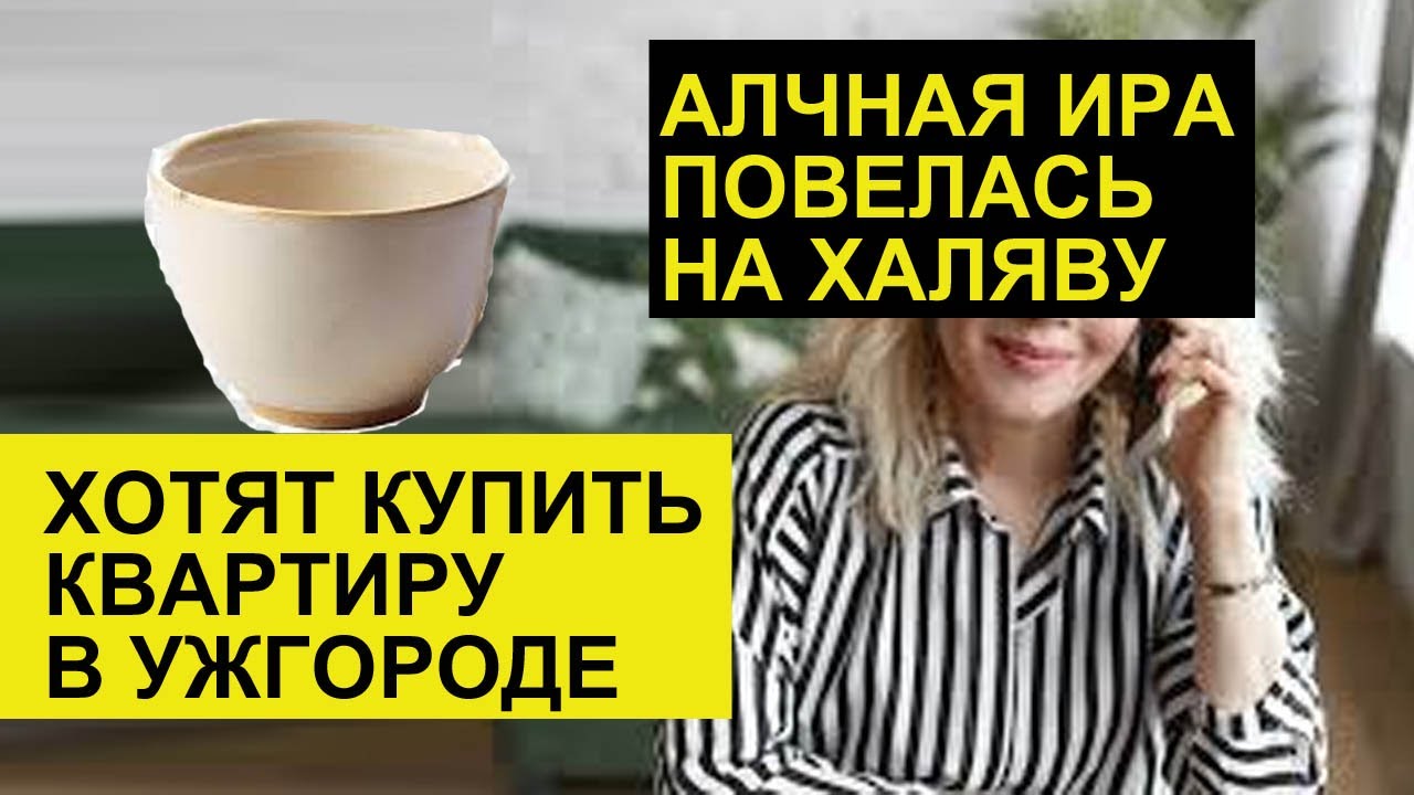 miss vong ДИАНА РАССКАЗАЛА ПРО СПИRАЛЬ.ЖАDНАЯ ИРА ПОВЕЛАСЬ НА ЧАШКУ. ХОТЯТ КУПИТЬ КВАРТИРУ