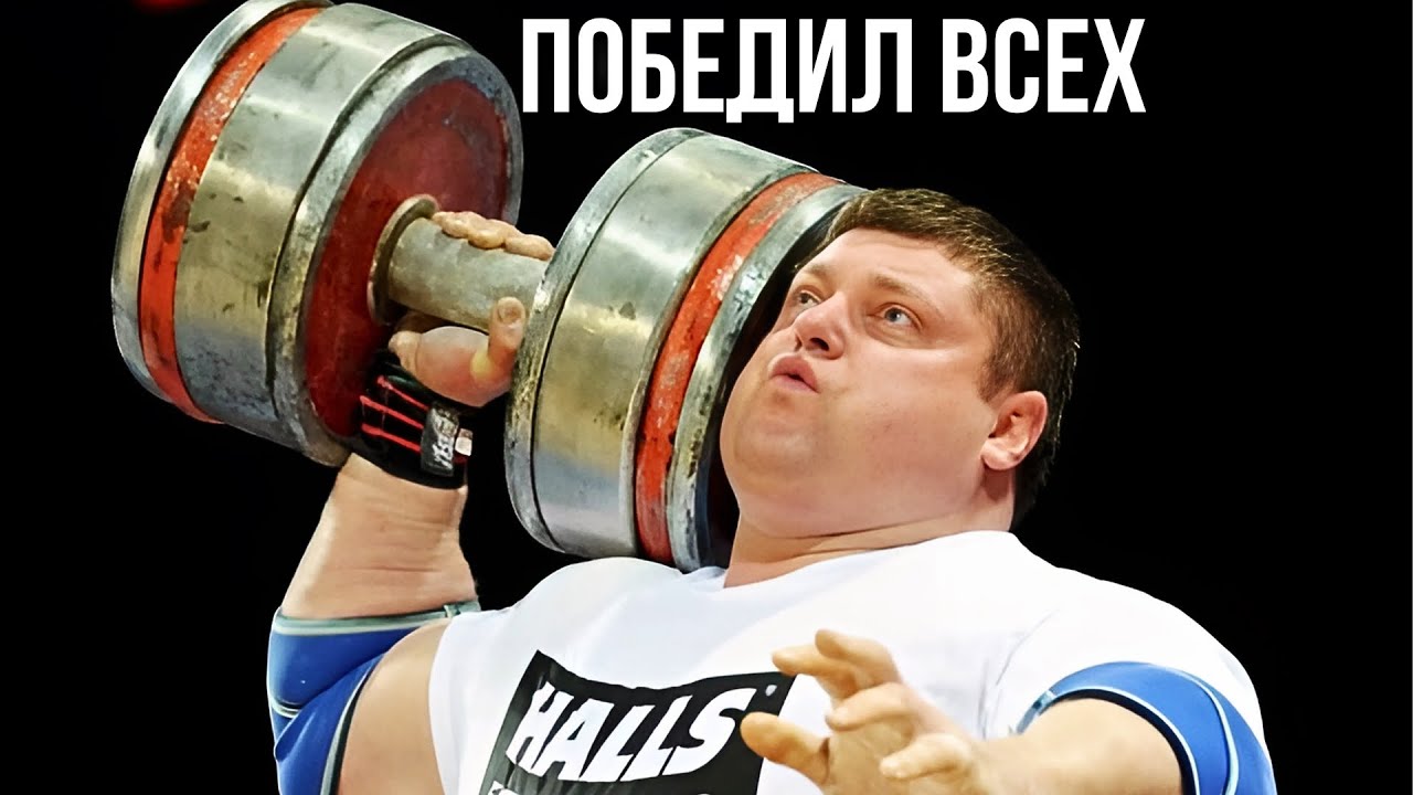 ЖИДРУНАС САВИЦКАС БАТЯ СИЛЫ 21 ВЕКА
