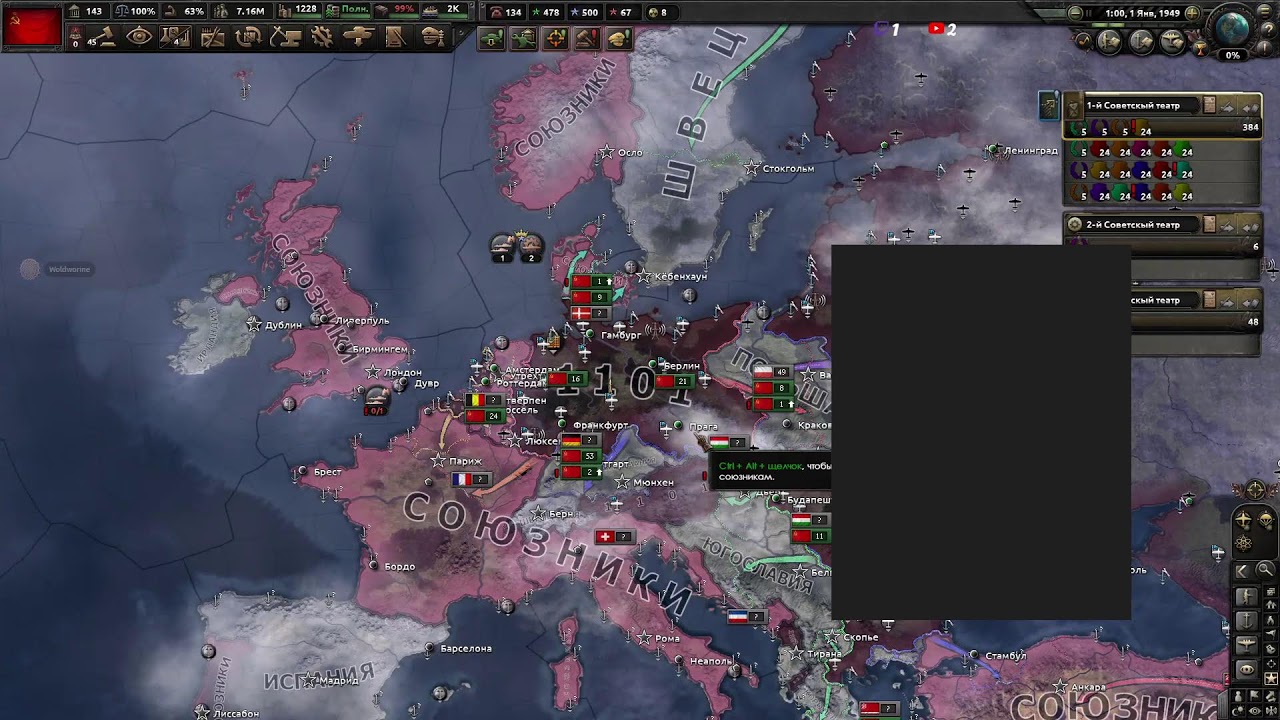 Hearts of Iron IV(1.17.3). #75 PvE. #24.5 Советы 1948.No Compromise, No Surrender. Готовимся к Тотал