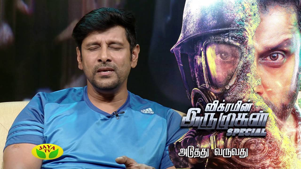 Iru Mugan - Vinayagar Chathurthi Special