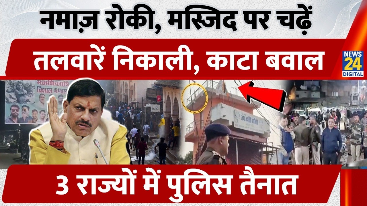 Jabalpur के Masjid में अजान की आवाज़ पर बवाल, Police तैनात | Hyderabad |Karnataka Violence | MP
