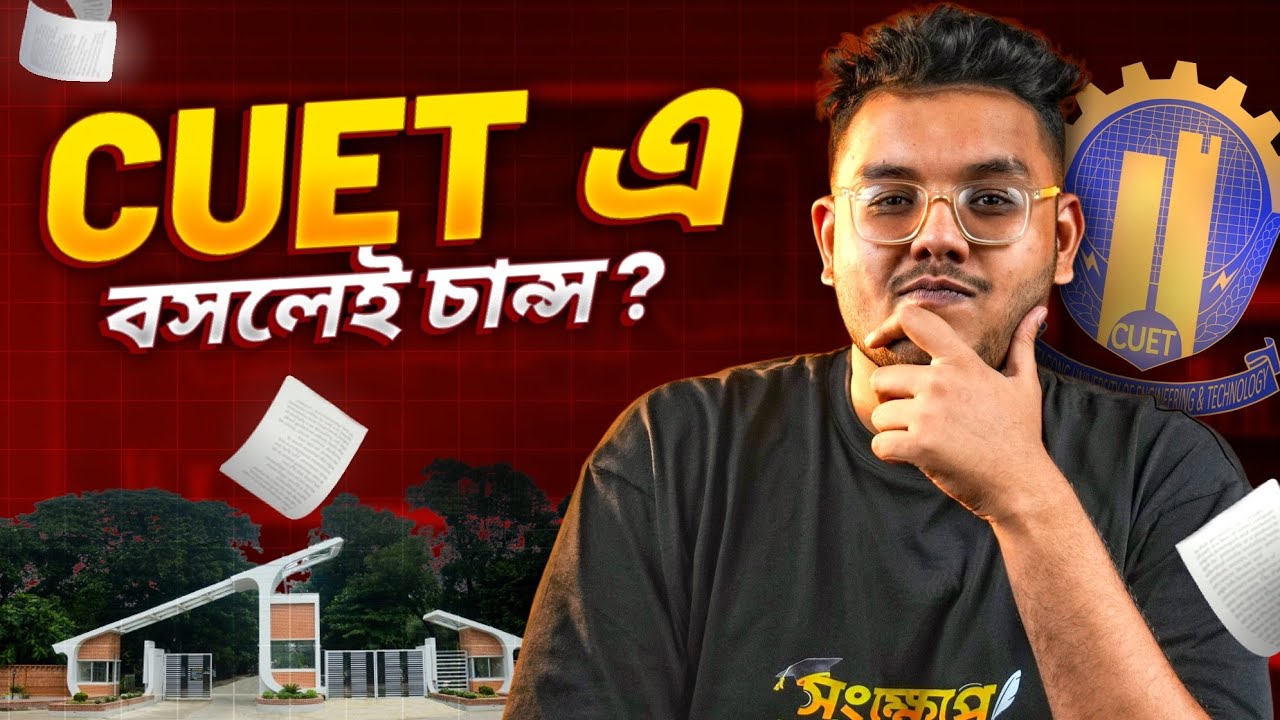 CUET এ চান্স পাওয়ার A To Z Master-Plan