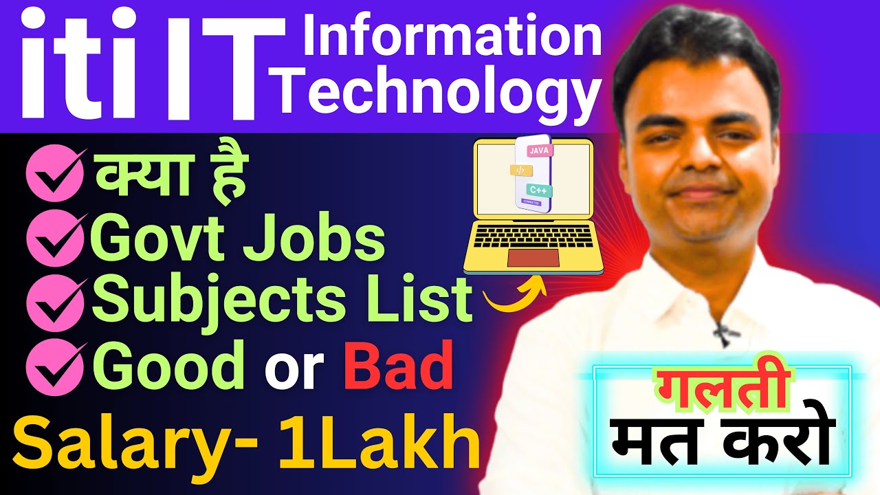 iti Information Technology Course Details in Hindi, Kitne Saal Ka Hota Hai, iti IT Trade Scope