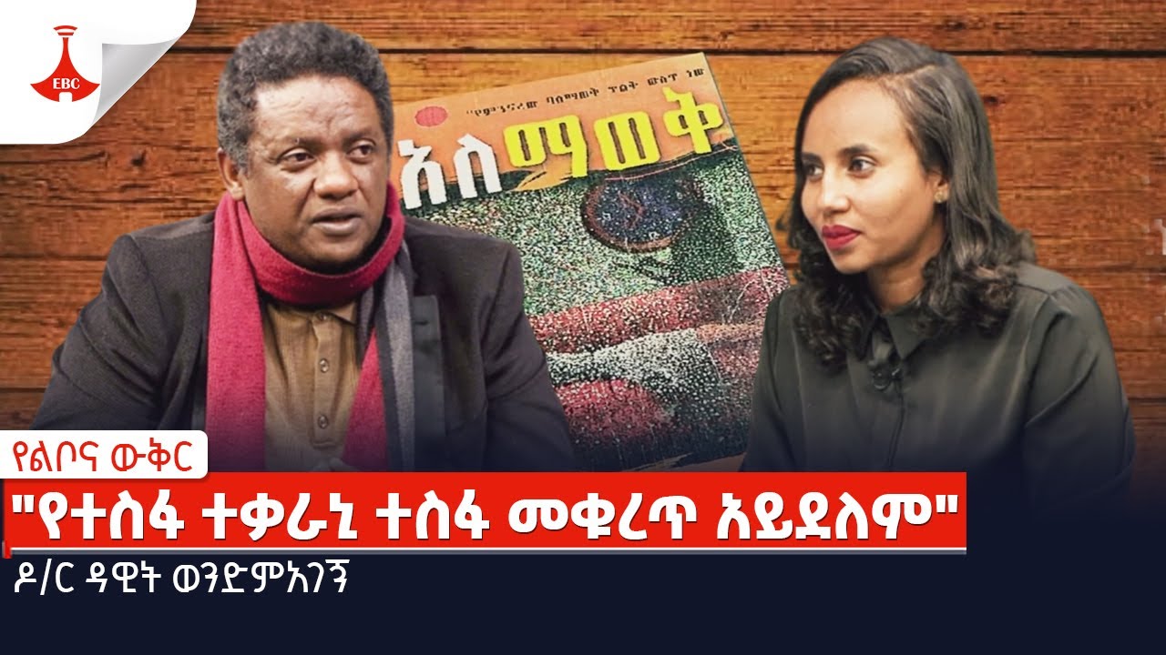 የልቦና ውቅር - 