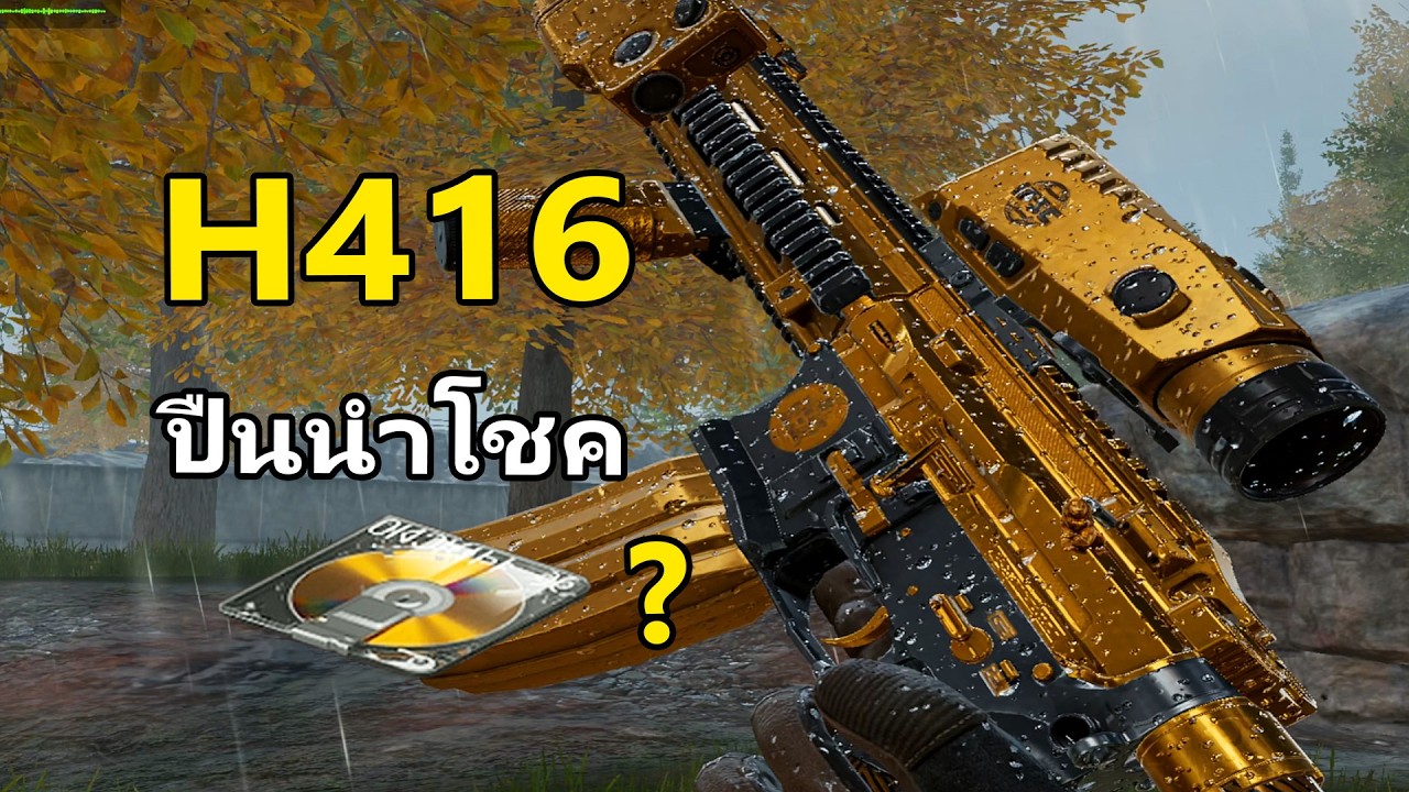 H416 ปืนนำโชค ในที่สุดก็เจอสักที!!  | Arena Breakout
