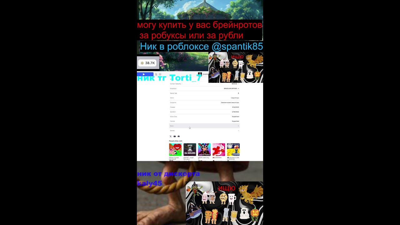 УКРАДИ БРЕЙНРОТ ТРЕЙДЫ ROBLOX | STEAL A BRAINROT (Portrait)