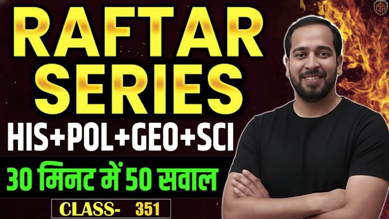 GK GS Marathon Class | Complete Static GK | Bihar Teacher GK/GS Class by Ratnesh Sir #bpsctre4