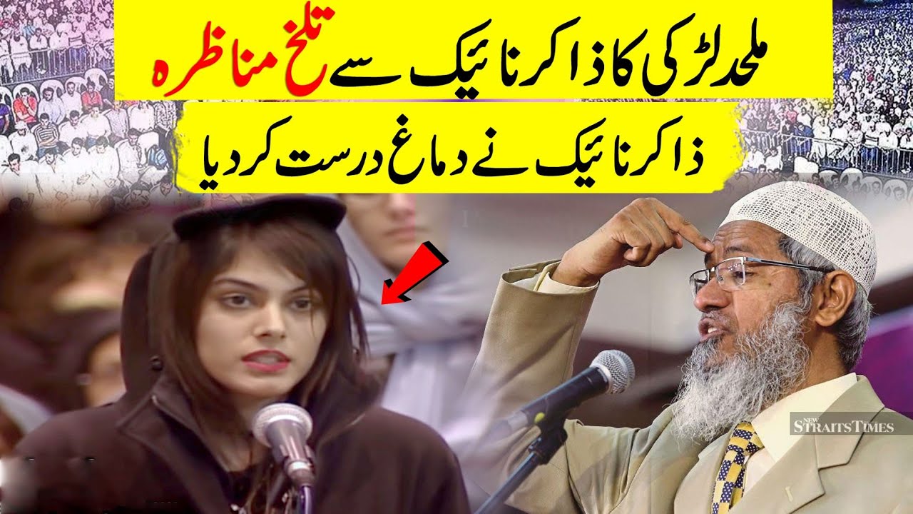 Prove your God, atheist girl challanges to Zakir Naik
