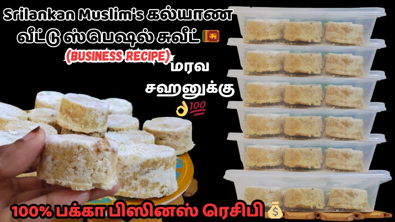 🇱🇰 Seeni Puttu|அதிகளவில் லாபம் தரும் சீனி பிட்டு💯💰செய்றது இவ்வளவு ஈசியா😳|Srilankan Traditional Sweet