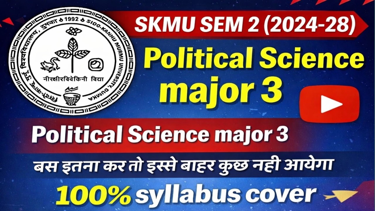 #skmu Political Science major 3 most vvi question answer बस इतना कर लो ✅ 100% syllabus cover