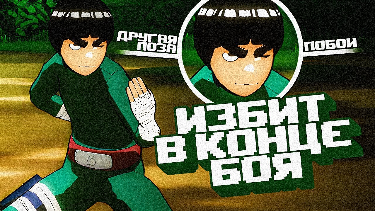 ПОЧТИ НЕЗАМЕТНЫЕ И КРУТЫЕ ДЕТАЛИ — NARUTO: ULTIMATE NINJA STORM