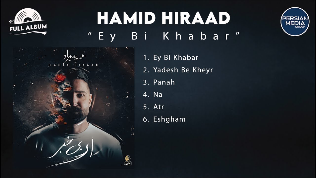 Hamid Hiraad - Ey Bi Khabar I Full Album ( حمید هیراد - ای بی خبر )