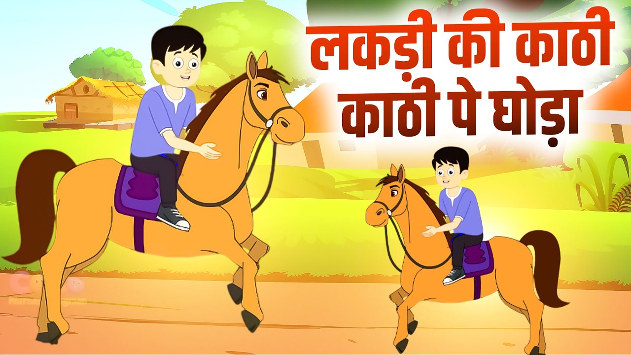 लकड़ी की काठी | Lakdi ki kathi | Popular Hindi Children Songs | Animated Songs For  Riya Rhymes