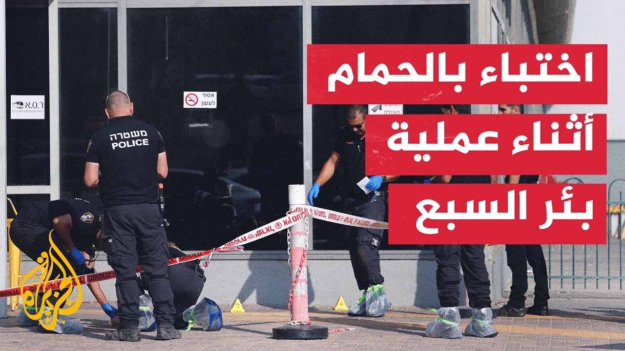 ما آخر التطورات بشأن عملية إطلاق النار ببئر السبع؟