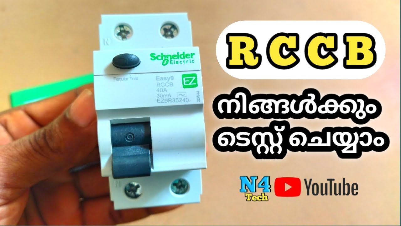 RCCB ചെക്ക് ചെയ്യുന്നത് എങ്ങനെ ! N4 tech ! 2023