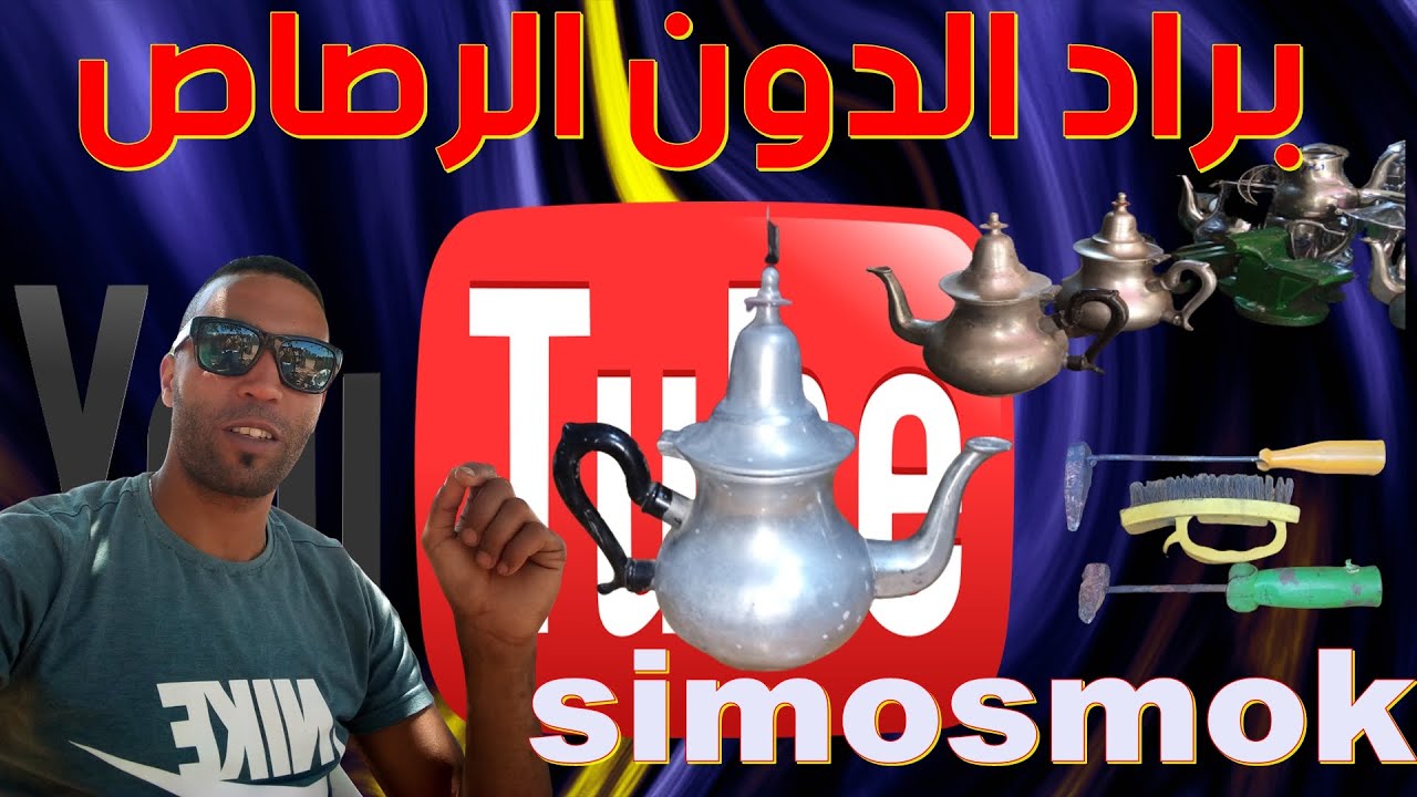 براد الدون