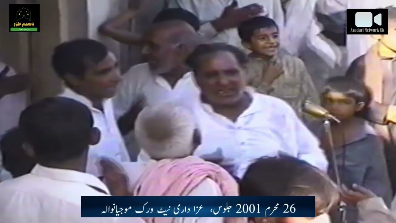 26 Moharam 2001 | Mojianwala #majlis #yahussain #mojianwala 