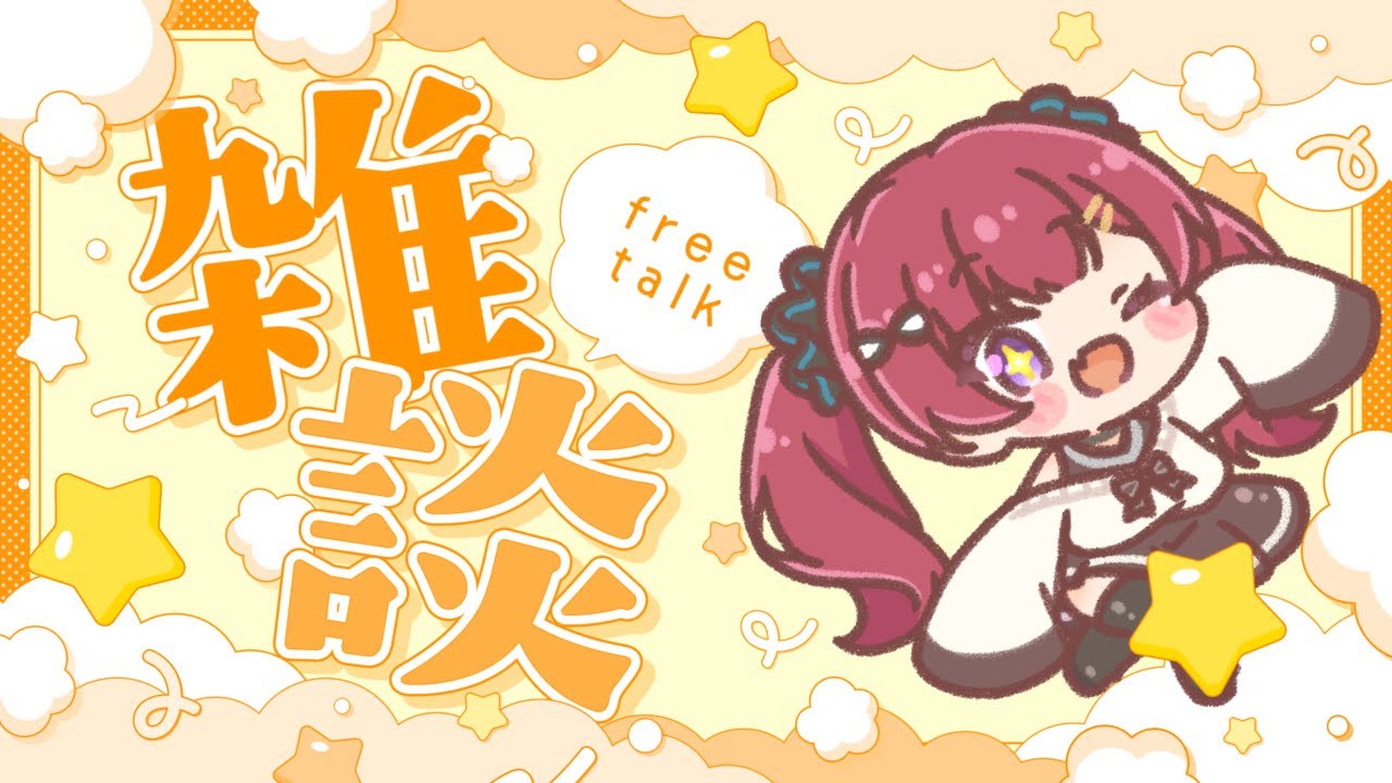 【雑談配信】お昼ご飯食べながら雑談するぞ！！【ゆいママ】
