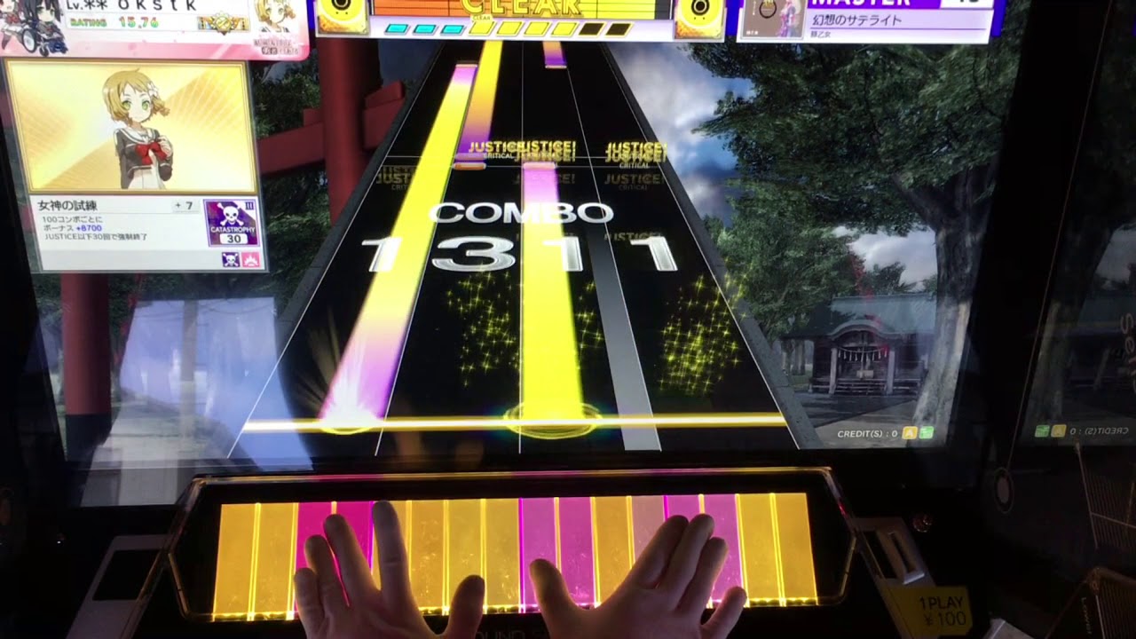 【CHUNITHM】幻想のサテライト(MAS) AJ 理論値 手元
