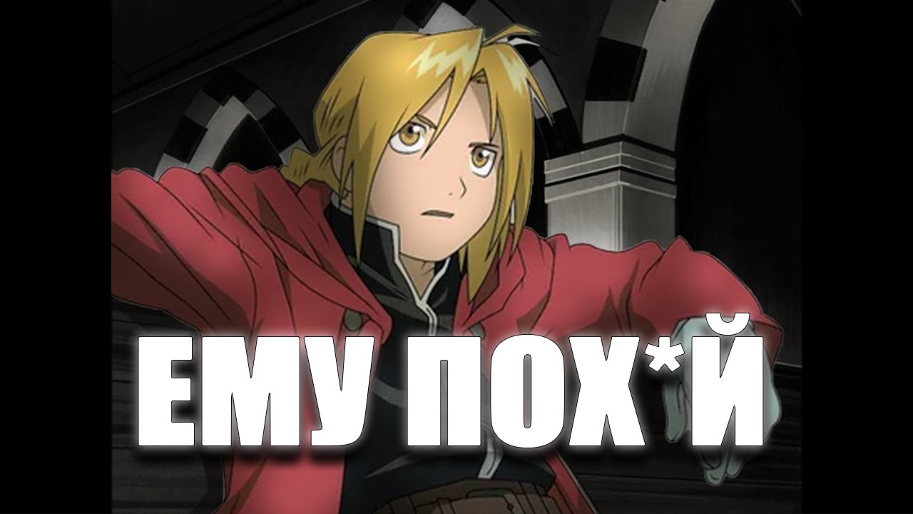 Элрик Эксперт Рассказывает О 