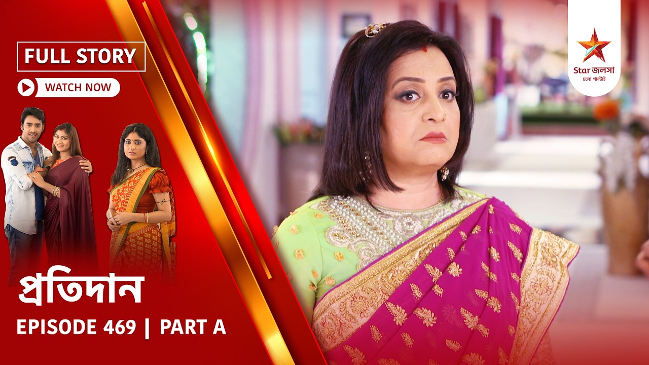 Full Story | Pratidaan | Episode 469 | Part A