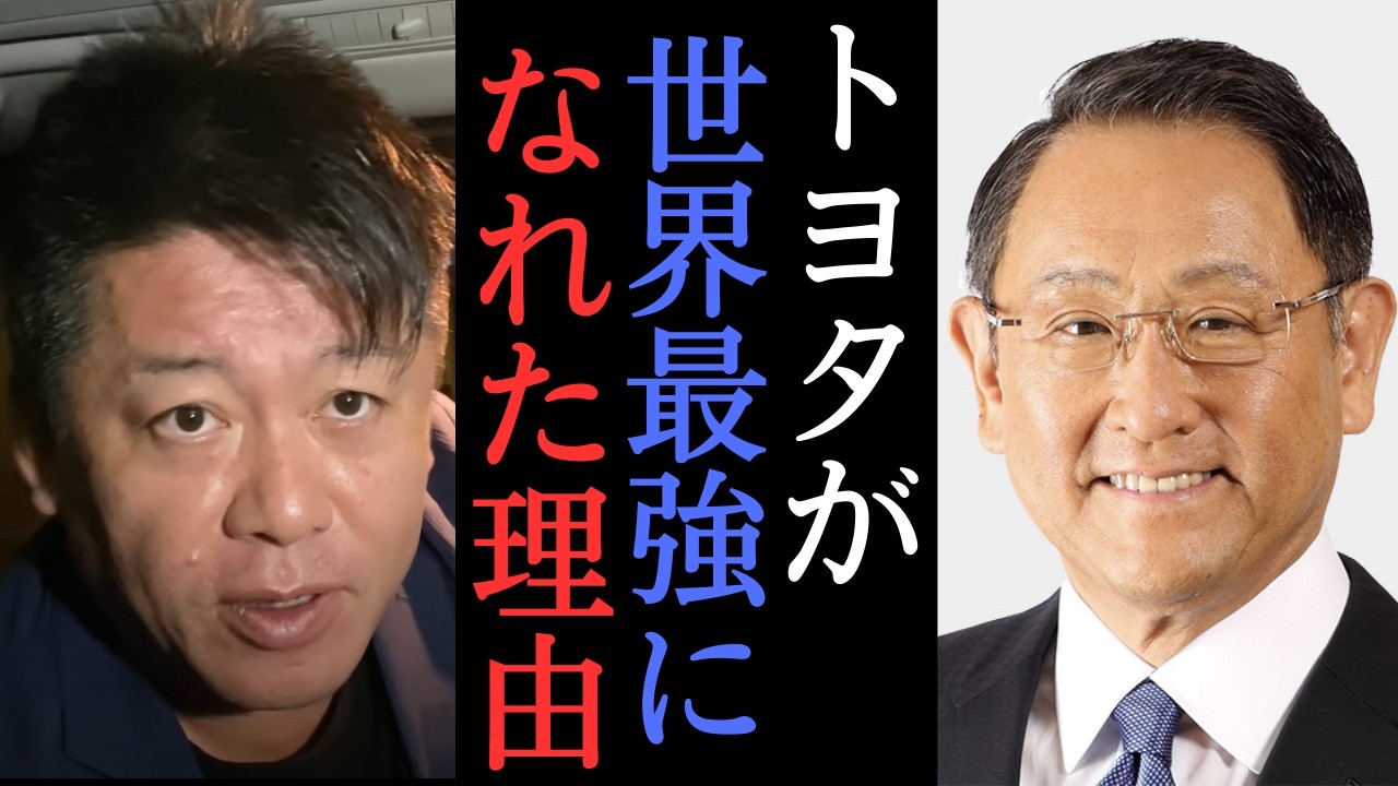 トヨタの歴史を８分で解説！○○を世界で初めて確立した！？　【 ホリエモン堀江貴文 ビジネス 】
