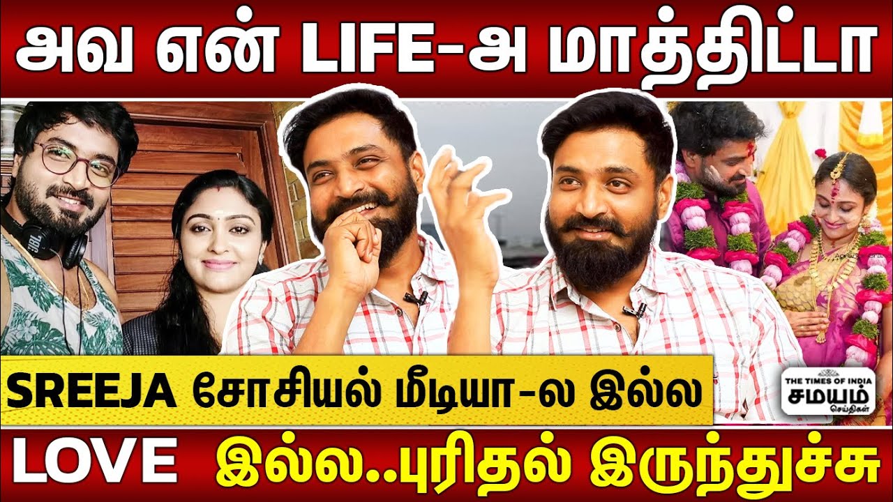 Gossip-ல ஆரம்பிச்சு..கல்யாணத்துல முடிஞ்சிருச்சு - RJ Senthil | Senthil & Sreeja