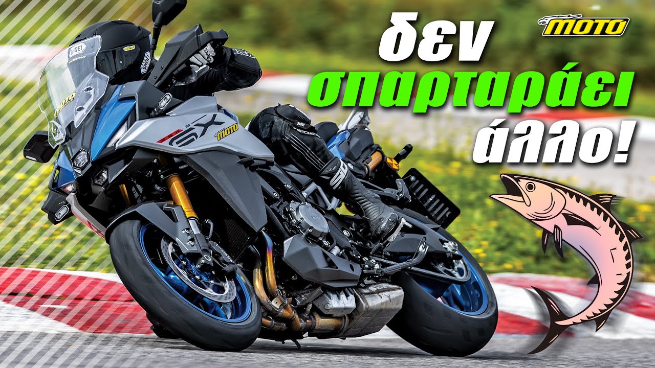 SUZUKI GSX-S1000GX: Το Tracer10 που έπρεπε να είχε βγάλει η Yamaha