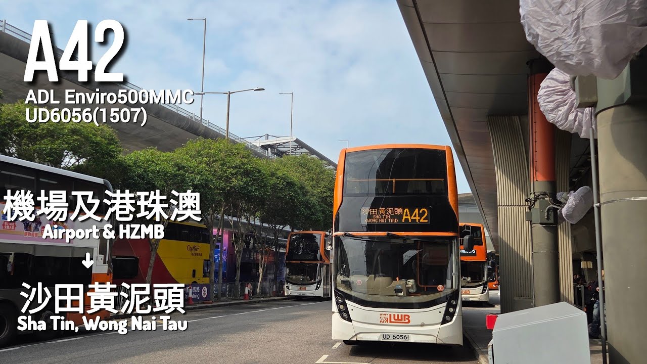 龍運巴士LWB A42 機場→黃泥頭 Airport→Wong Nai Tau[全程Full Journey]