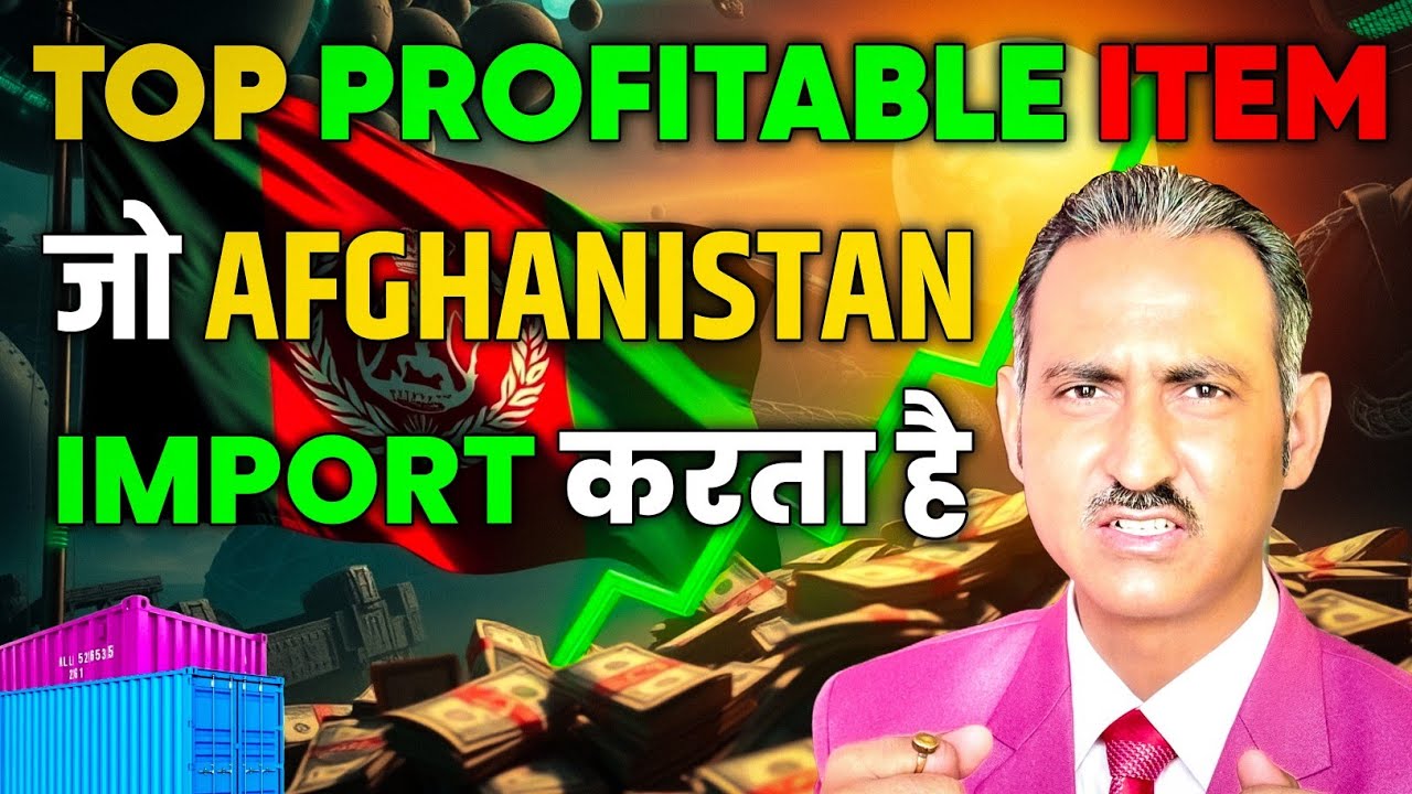 Afghanistan export products I india export to afghanistan I rajeevsaini I export I Afghanistan