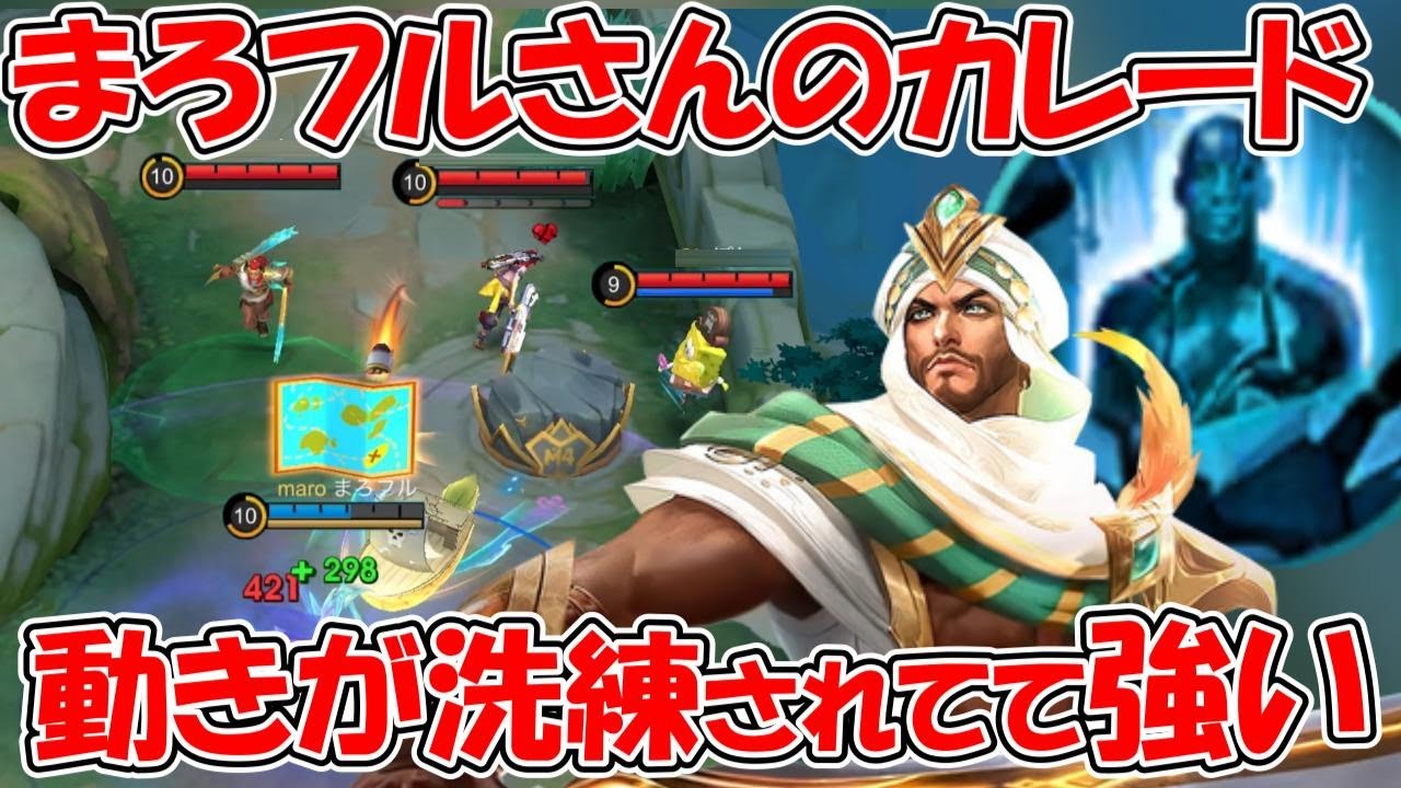 【モバレ-石化カレード】あの世界スライムが帰ってきた！サビつかないカレードの動き凄い！