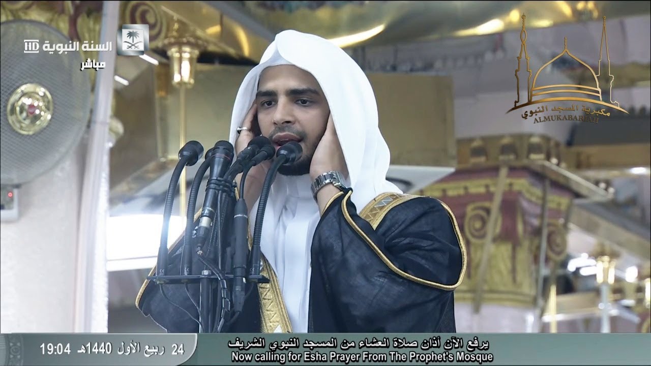 أذان صلاة العشاء للمؤذن عمر بن نبيل سنبل | الأحد 24-3-1440 هـ ~ HD