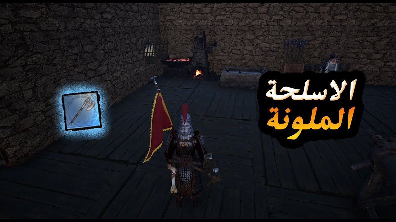 myth of empires -شرح كيف ترفع الصناعة وتسوي اسلحة ودروع لفلها عالي في لعبة ميث اوف امبايرز