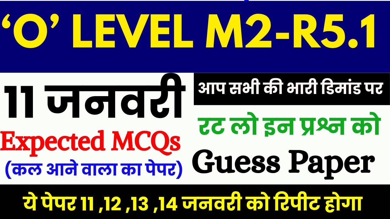 🔥 कल का पेपर M2-R5.1 | O LEVEL Web Designing 😱 11 जनवरी 😱 Guess Paper से SAME Questions आएंगे ! 📚