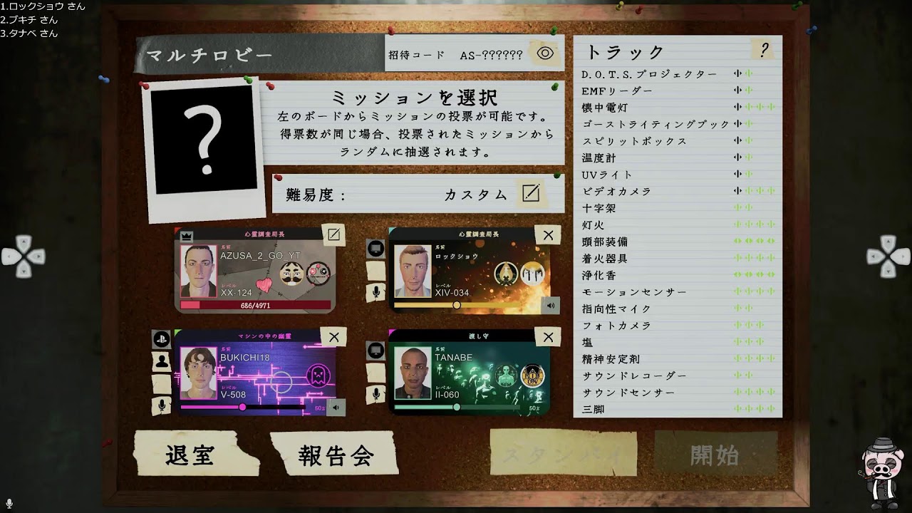 [PS5]  #phasmophobia  #198 [参加型]