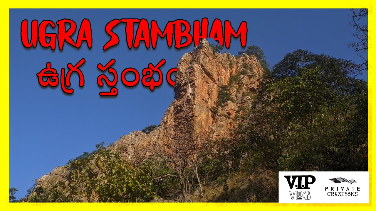 ఉగ్ర స్తంభం | UGRA STAMBHAM | VIP VLOGS | PRIVATE CREATIONS