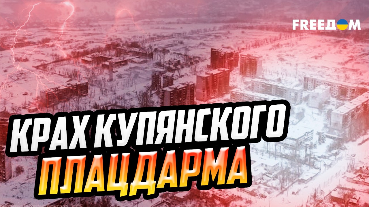 Зачистка КУПЯНСКА – ЗАВЕРШЕНА! ВСУ сорвали ПРОРЫВ РФ