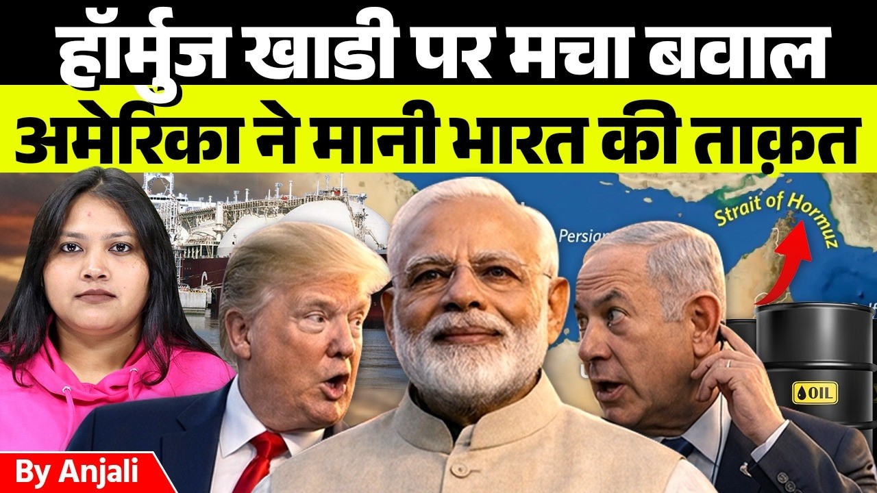 Hormuz Crisis | US Left Alone as Japan & Australia Refuse Trump’s Call | India’s Diplomacy Shines