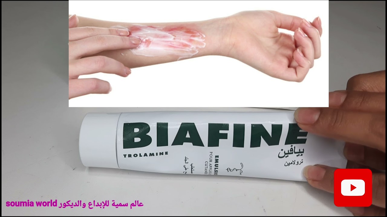 بيافين علاج فعال للحروق...🧊🔥ومزايا أخرى لبيافين...ثمن رخيص ومزايا كثيرة🤗