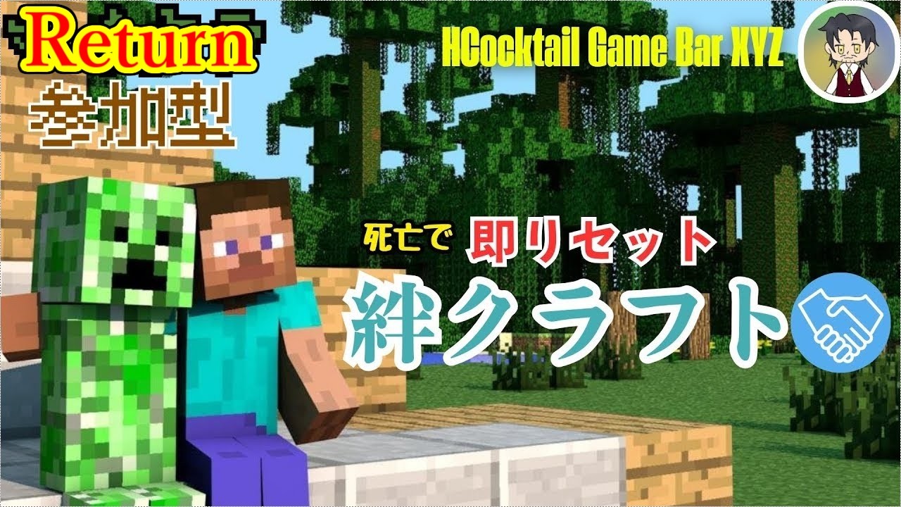 【#統合版/#リスナー参加型】ダイヤモンド禁止令！？絶対に死んではいけない真・絆マインクラフト 連帯責任縛り【#時雨ジン/#XYZ営業中】