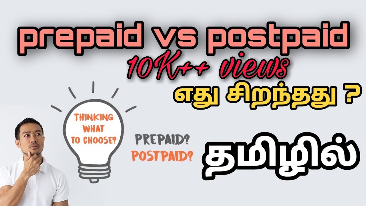 Prepaid vs postpaid in tamil | Different between prepaid and postpaid in detail | AK | in tamil